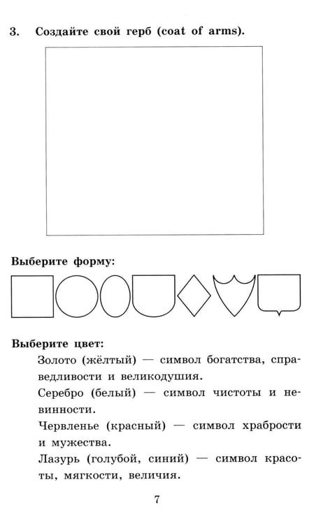 Дополнительное изображение книги «Экскалибур: на англ.яз. 7-е изд»