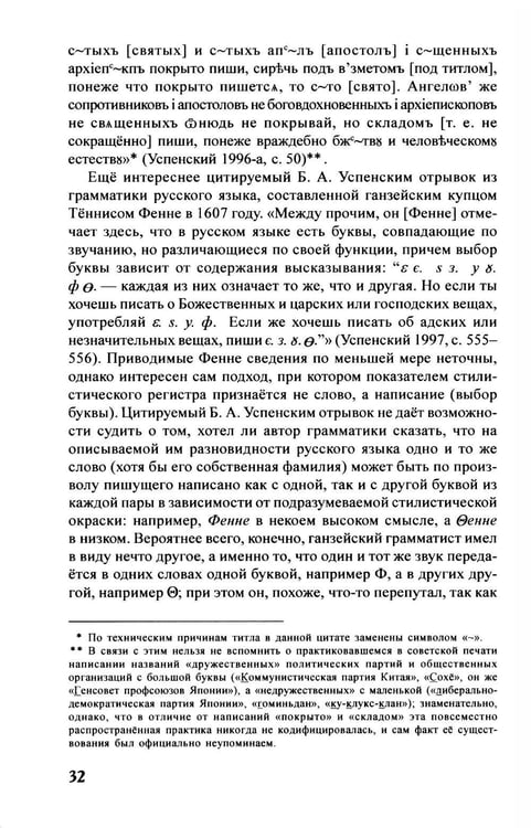Дополнительное изображение книги «Графическая стилистика японского языка. 3-е изд»