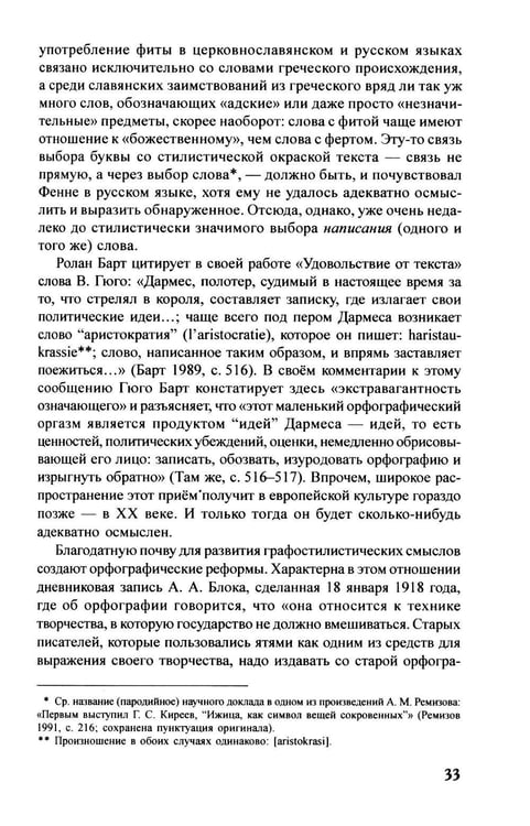 Дополнительное изображение книги «Графическая стилистика японского языка. 3-е изд»