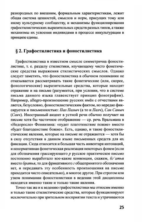 Дополнительное изображение книги «Графическая стилистика японского языка. 3-е изд»