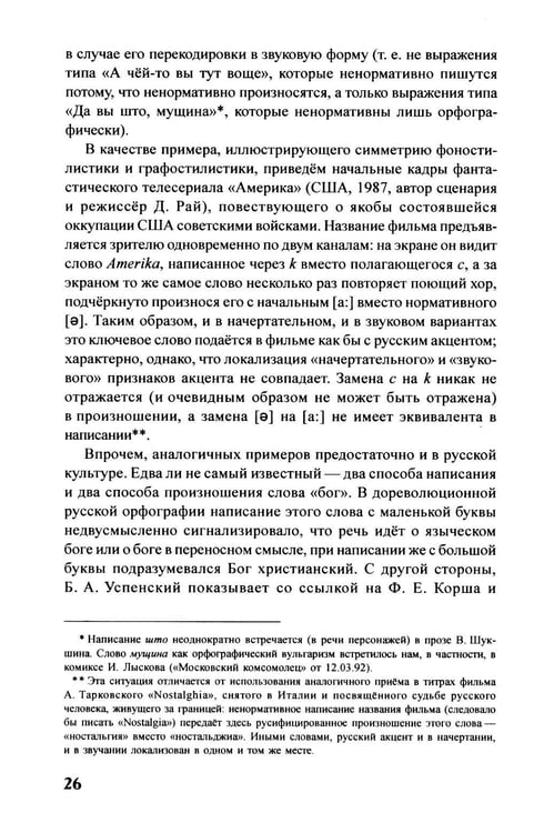 Дополнительное изображение книги «Графическая стилистика японского языка. 3-е изд»