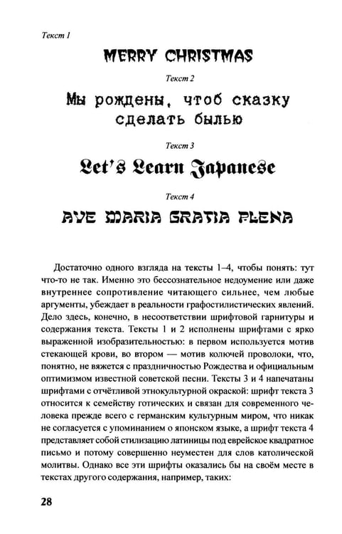 Дополнительное изображение книги «Графическая стилистика японского языка. 3-е изд»