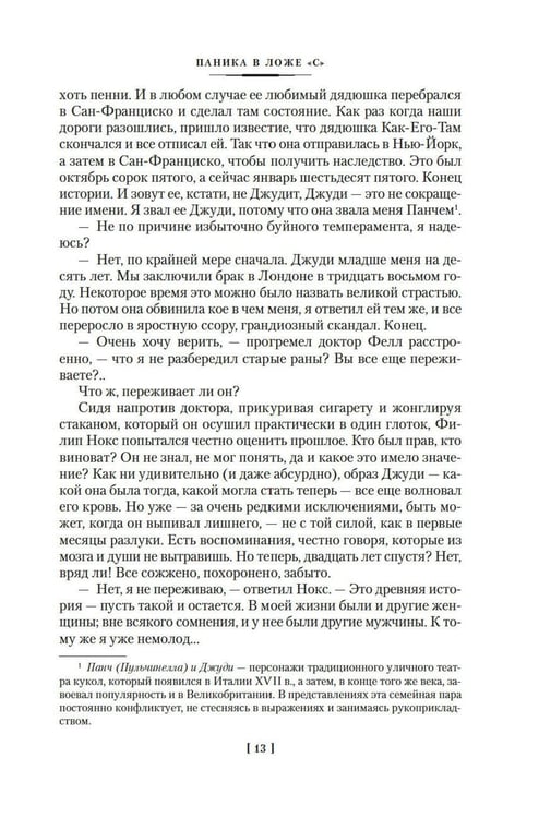 Дополнительное изображение книги «Во мраке луны: романы»