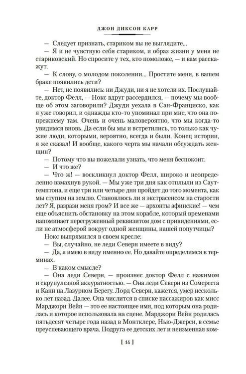 Дополнительное изображение книги «Во мраке луны: романы»