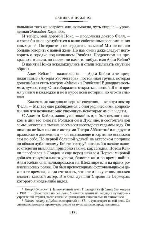 Дополнительное изображение книги «Во мраке луны: романы»