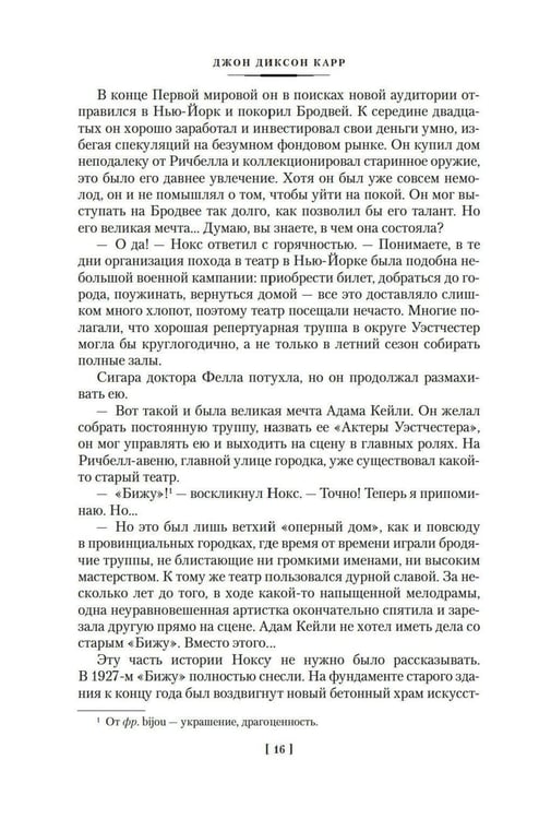 Дополнительное изображение книги «Во мраке луны: романы»