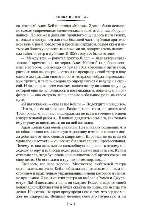 Дополнительное изображение книги «Во мраке луны: романы»
