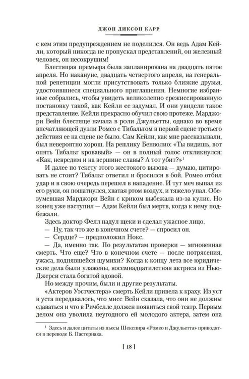 Дополнительное изображение книги «Во мраке луны: романы»