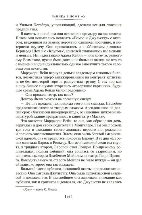 Дополнительное изображение книги «Во мраке луны: романы»