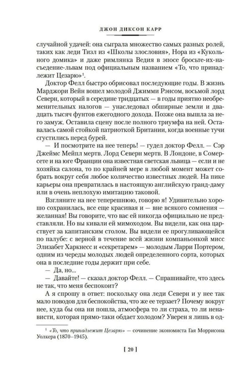 Дополнительное изображение книги «Во мраке луны: романы»