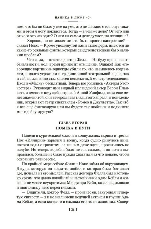 Дополнительное изображение книги «Во мраке луны: романы»