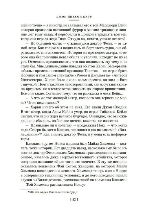 Дополнительное изображение книги «Во мраке луны: романы»