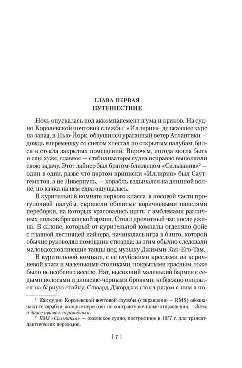 Дополнительное изображение книги «Во мраке луны: романы»