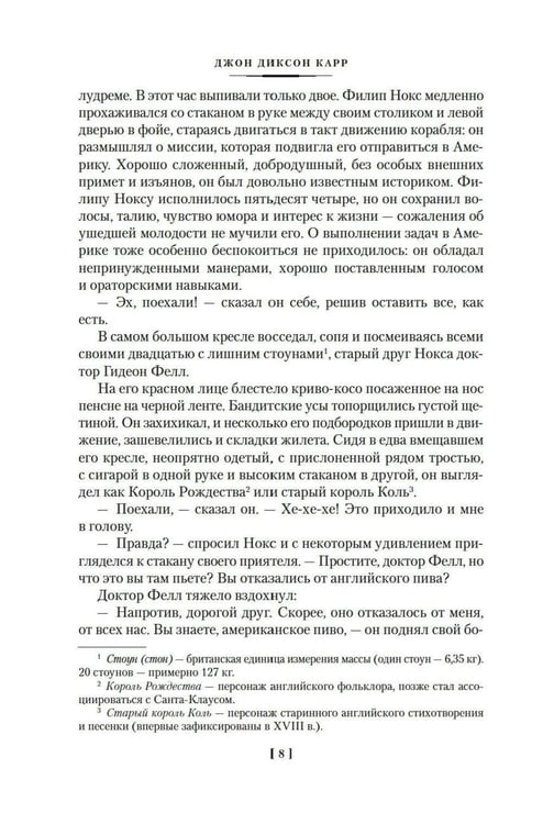 Дополнительное изображение книги «Во мраке луны: романы»