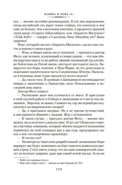 Дополнительное изображение книги «Во мраке луны: романы»
