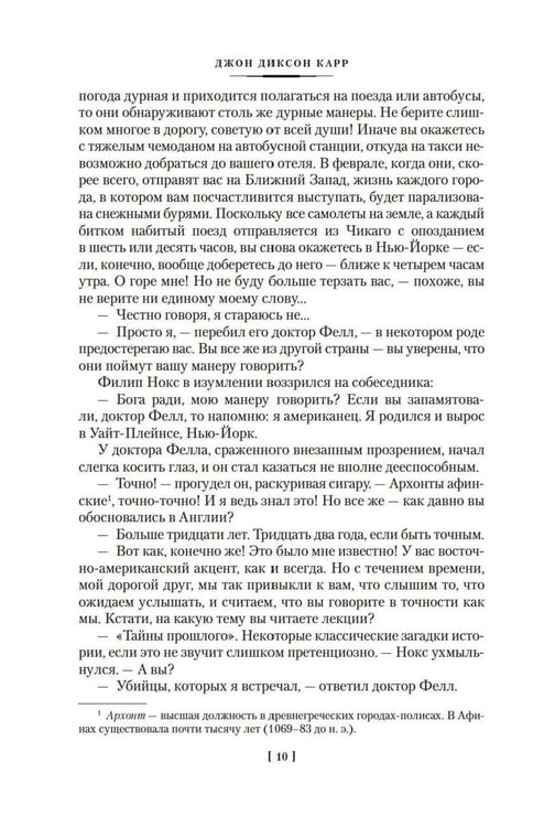 Дополнительное изображение книги «Во мраке луны: романы»