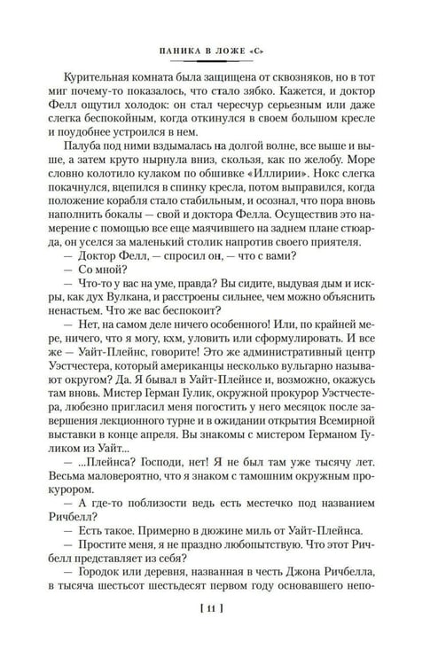 Дополнительное изображение книги «Во мраке луны: романы»
