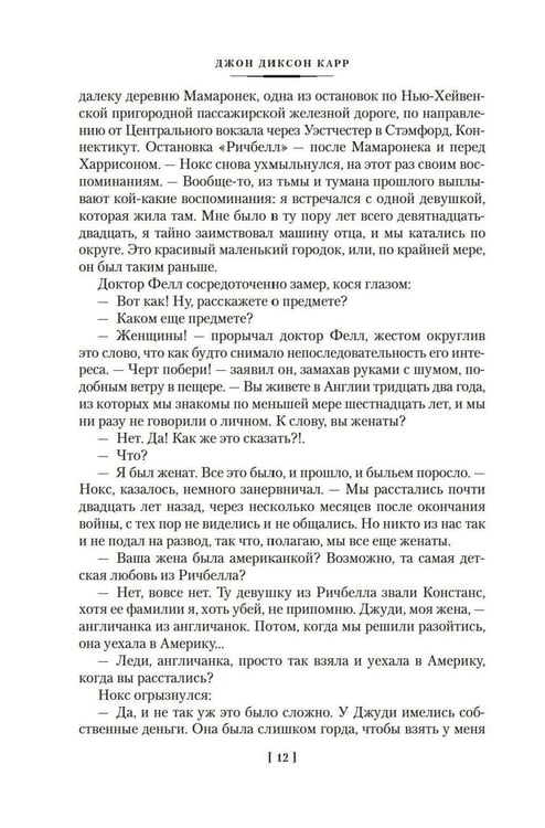 Дополнительное изображение книги «Во мраке луны: романы»