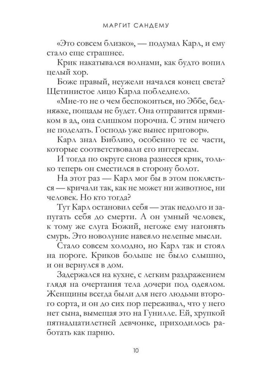 Дополнительное изображение книги «Овраг Дьявола. Т. 21»