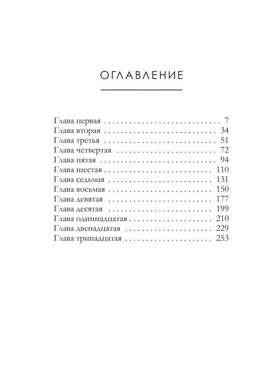 Дополнительное изображение книги «Овраг Дьявола. Т. 21»