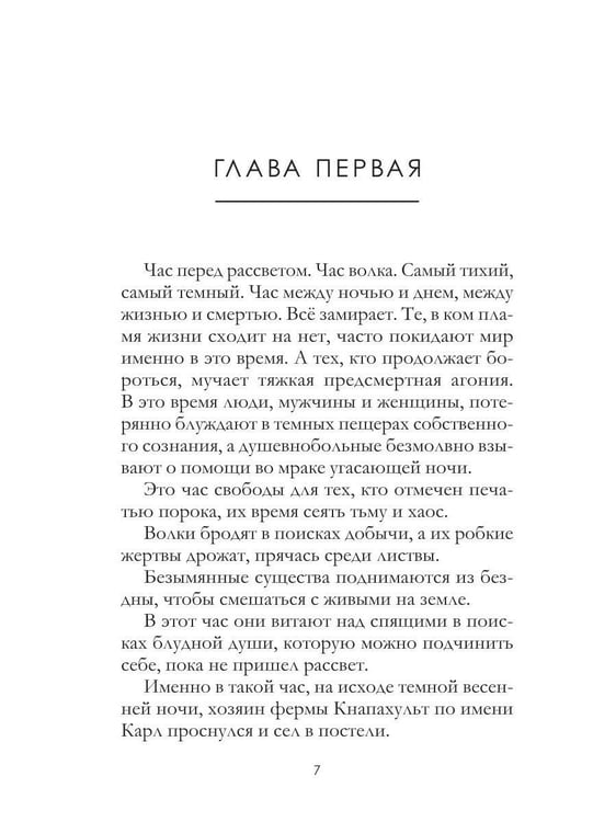 Дополнительное изображение книги «Овраг Дьявола. Т. 21»