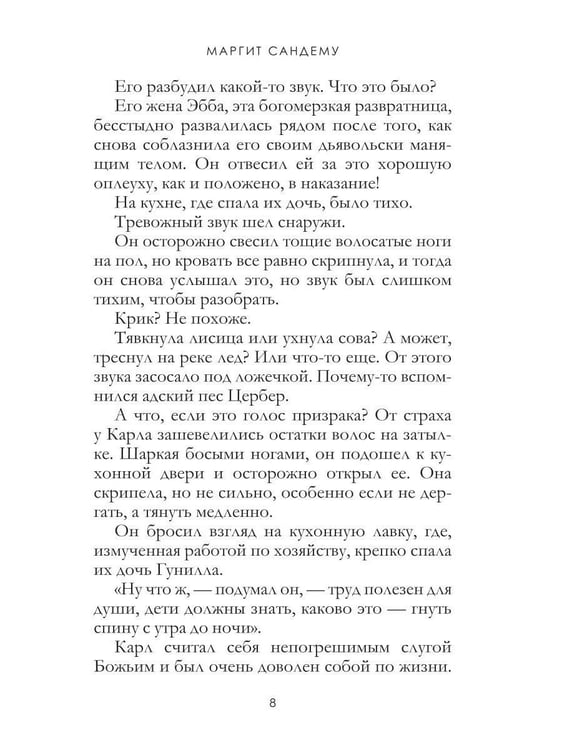 Дополнительное изображение книги «Овраг Дьявола. Т. 21»