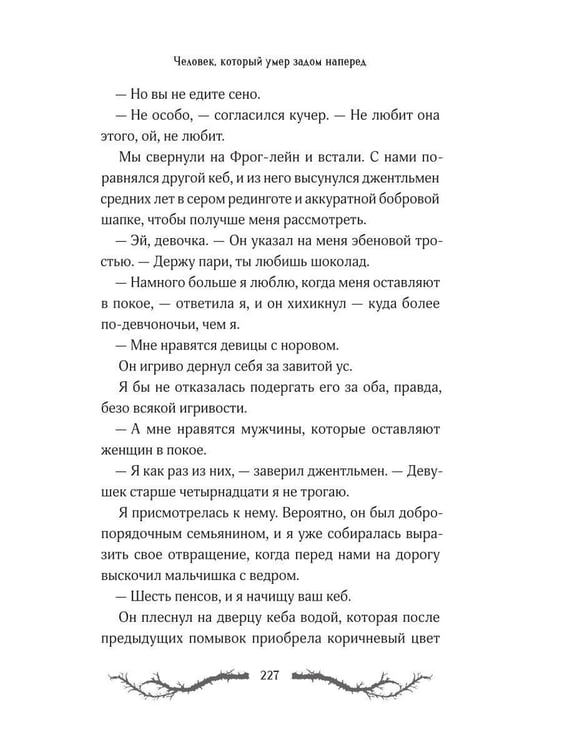 Дополнительное изображение книги «Ужасы поместья Хаглин»