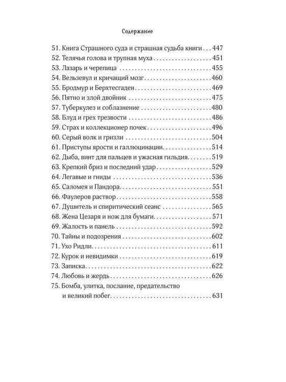 Дополнительное изображение книги «Ужасы поместья Хаглин»