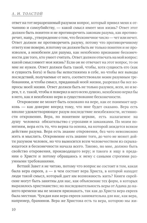 Дополнительное изображение книги «Четвероевангелие. Соединение и перевод четырех Евангелий»