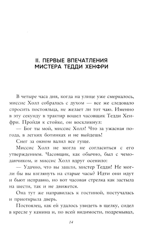 Дополнительное изображение книги «Человек-невидимка»
