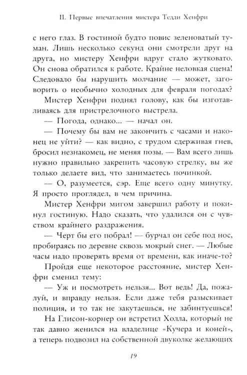 Дополнительное изображение книги «Человек-невидимка»