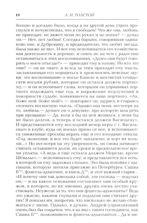 Дополнительное изображение книги «Казаки: повесть»