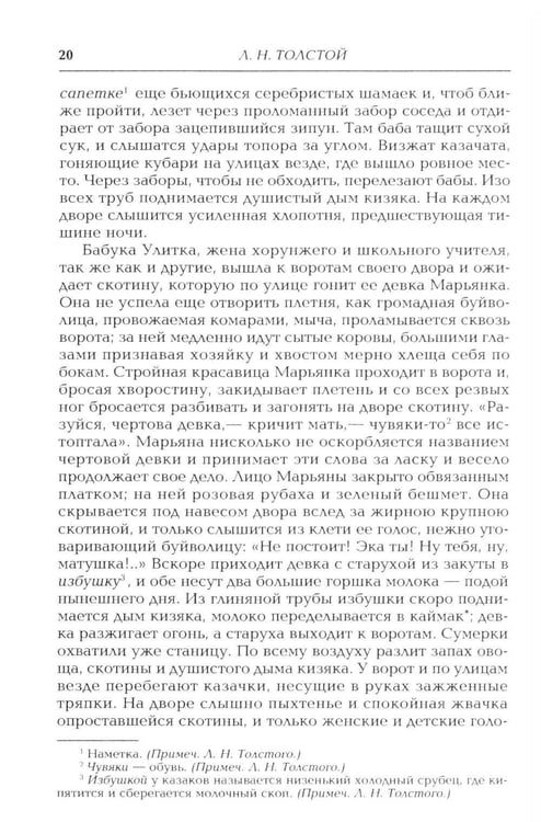 Дополнительное изображение книги «Казаки: повесть»