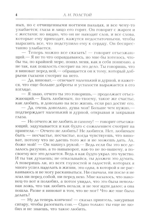 Дополнительное изображение книги «Казаки: повесть»