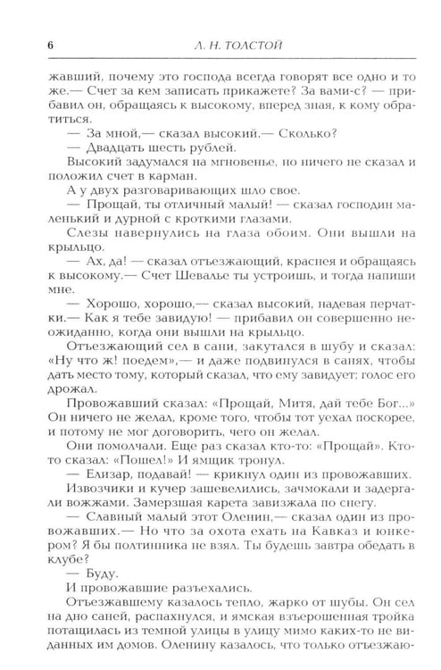 Дополнительное изображение книги «Казаки: повесть»