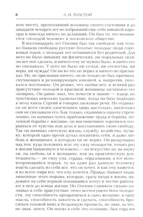 Дополнительное изображение книги «Казаки: повесть»