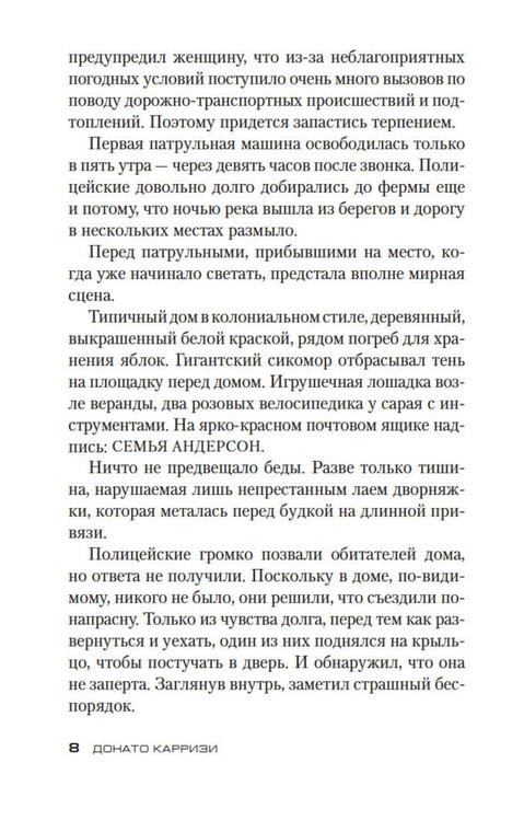 Дополнительное изображение книги «Игра Подсказчика: роман»