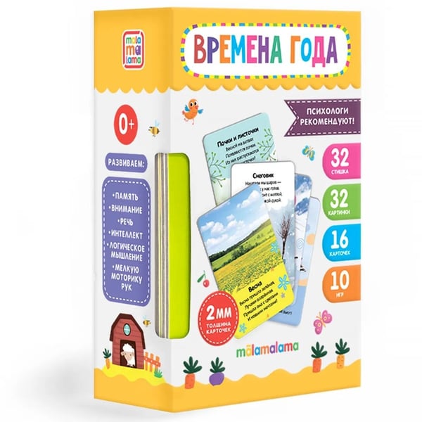 Дополнительное изображение книги «Умные карточки. Времена года»