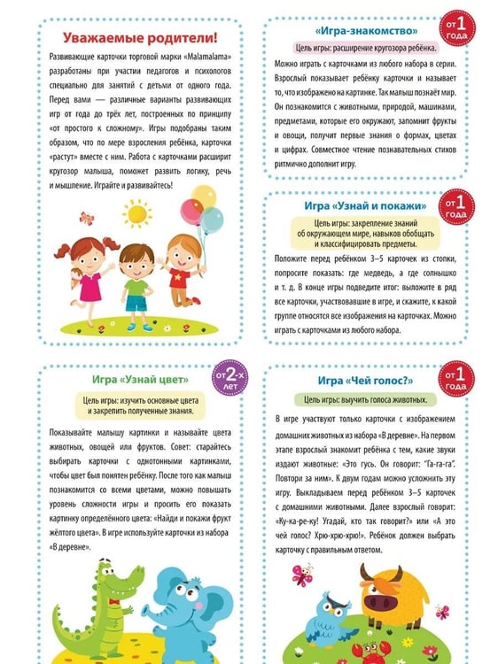 Дополнительное изображение книги «Умные карточки. Времена года»
