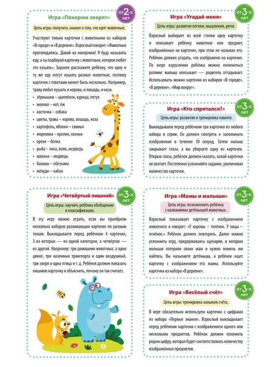 Дополнительное изображение книги «Умные карточки. Времена года»