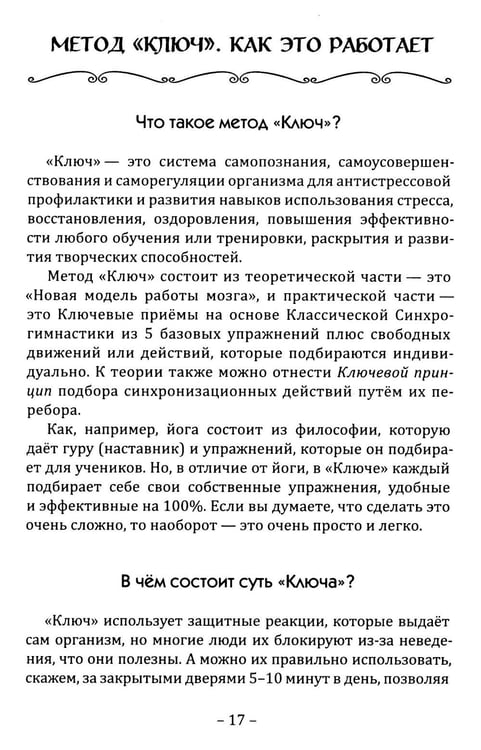 Дополнительное изображение книги «Психология неуязвимости»