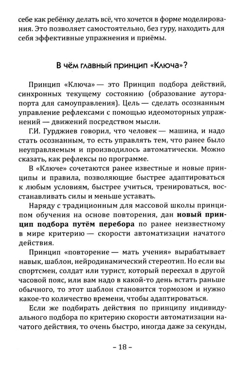 Дополнительное изображение книги «Психология неуязвимости»