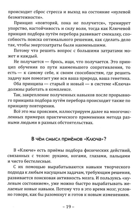 Дополнительное изображение книги «Психология неуязвимости»