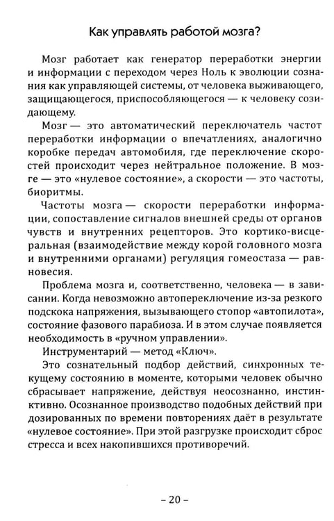 Дополнительное изображение книги «Психология неуязвимости»
