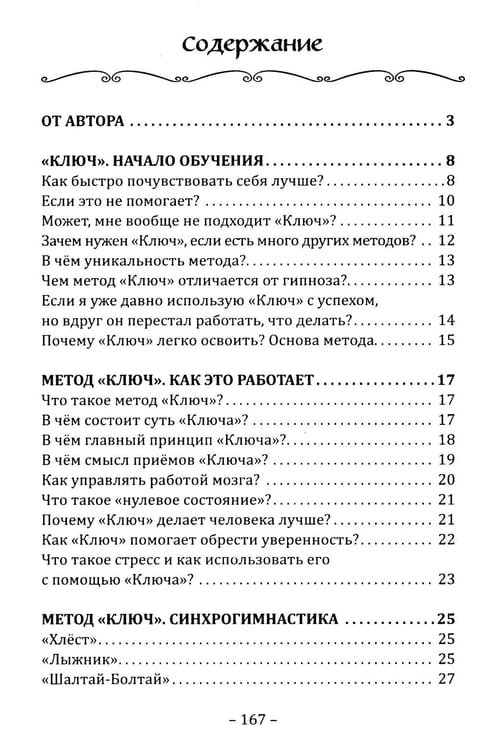 Дополнительное изображение книги «Психология неуязвимости»