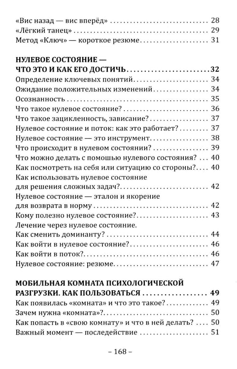 Дополнительное изображение книги «Психология неуязвимости»