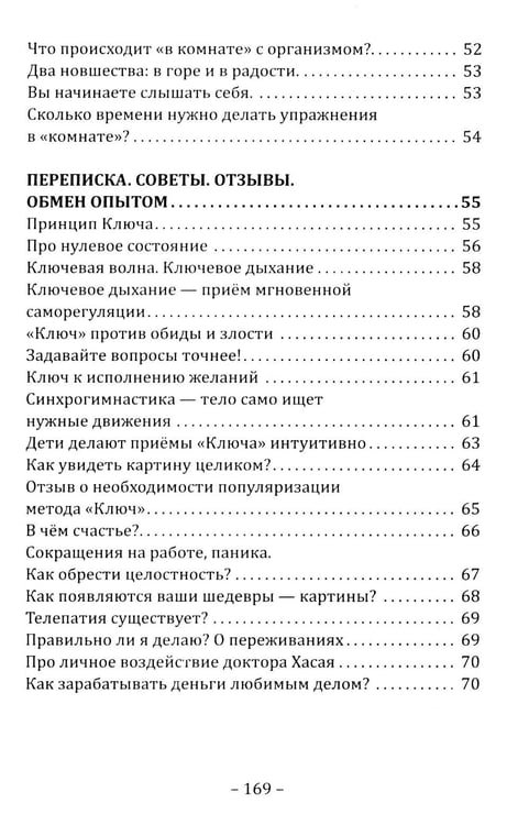 Дополнительное изображение книги «Психология неуязвимости»