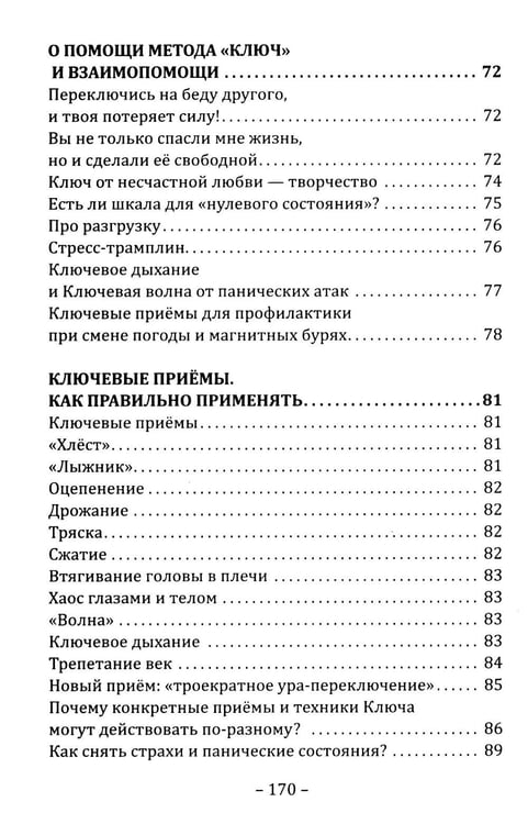 Дополнительное изображение книги «Психология неуязвимости»