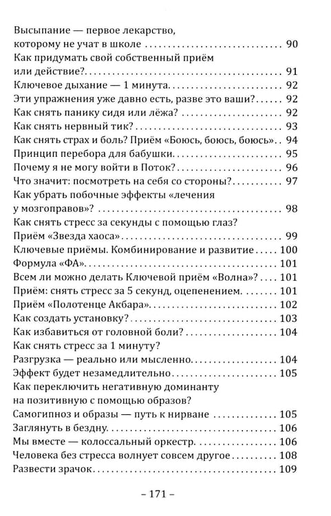 Дополнительное изображение книги «Психология неуязвимости»