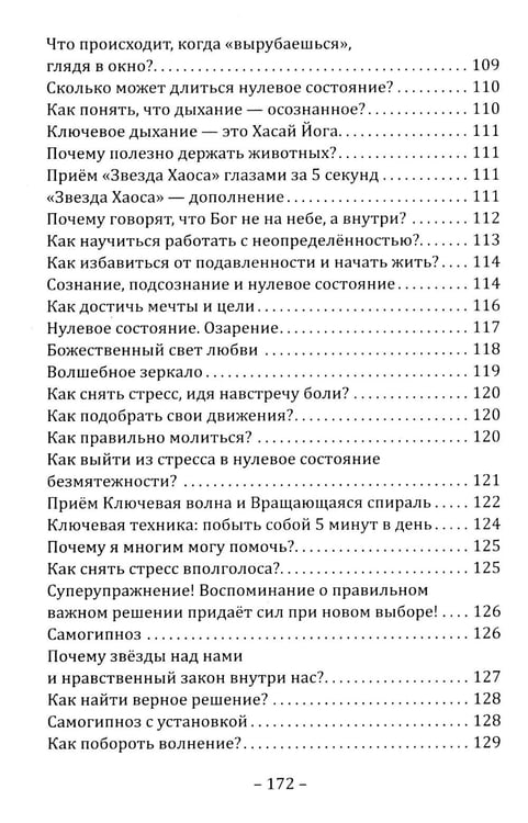 Дополнительное изображение книги «Психология неуязвимости»